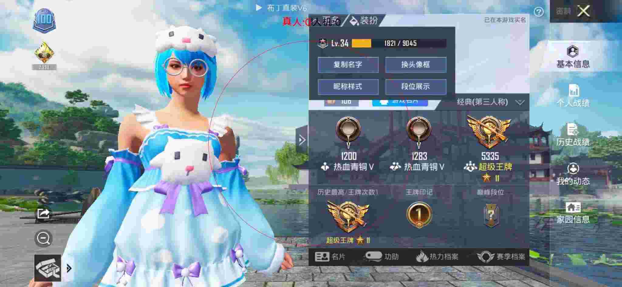和平精英布丁直装透视 - 和平精英科技馆教授辅助预览图